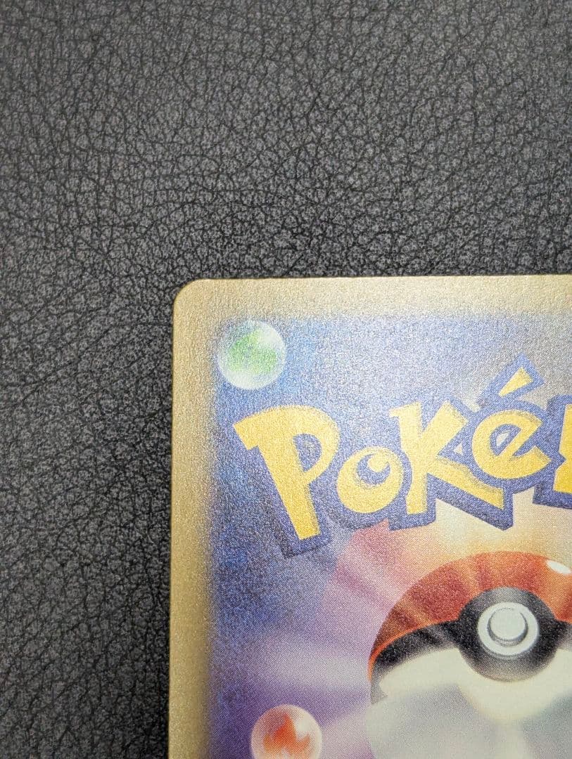 マ*読様 ポケモンカード MEGAドリームex ピカチュウex SAR