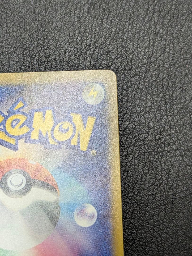 マ*読様 ポケモンカード MEGAドリームex ピカチュウex SAR