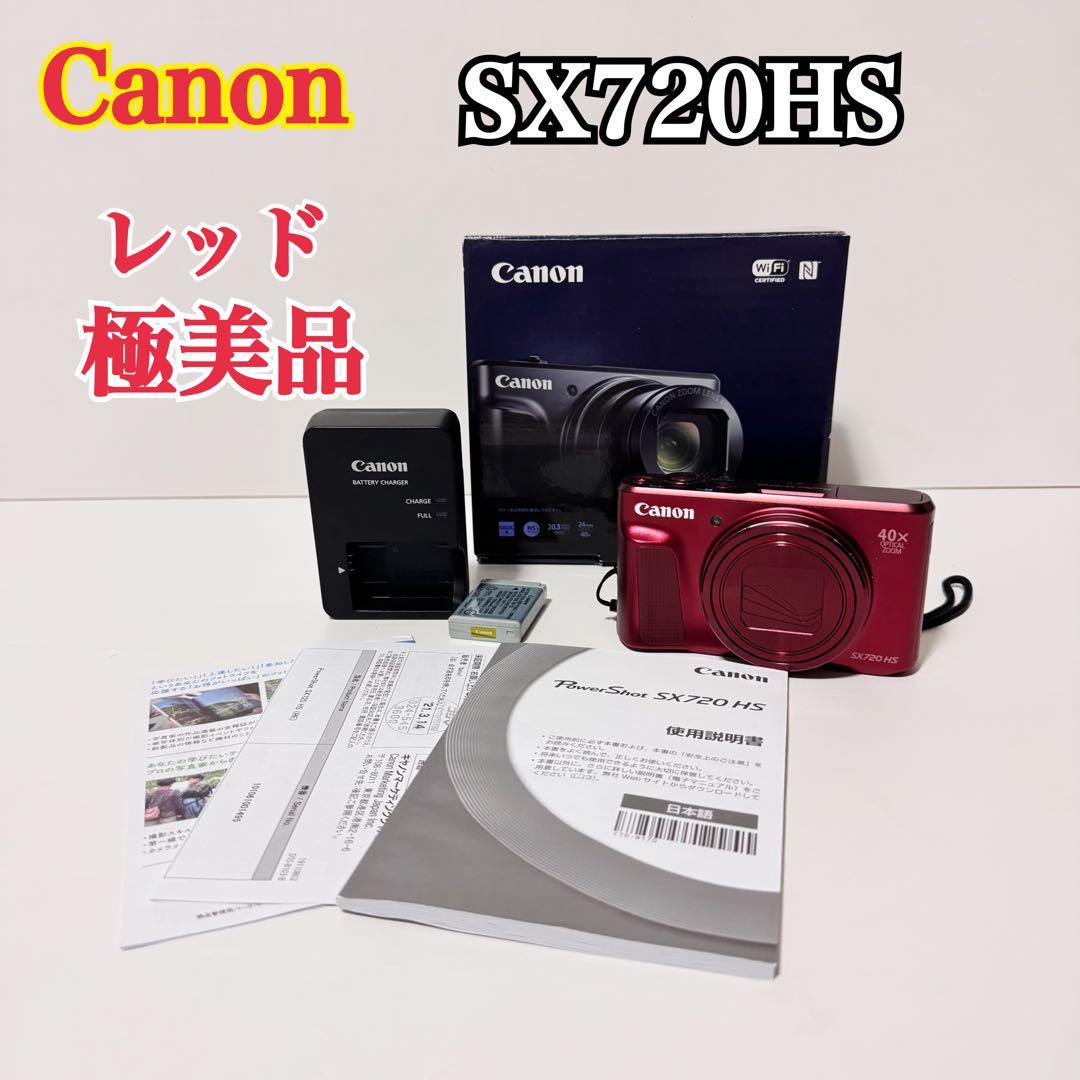 極美品 キヤノン Canon PowerShot SX720 HS レッド