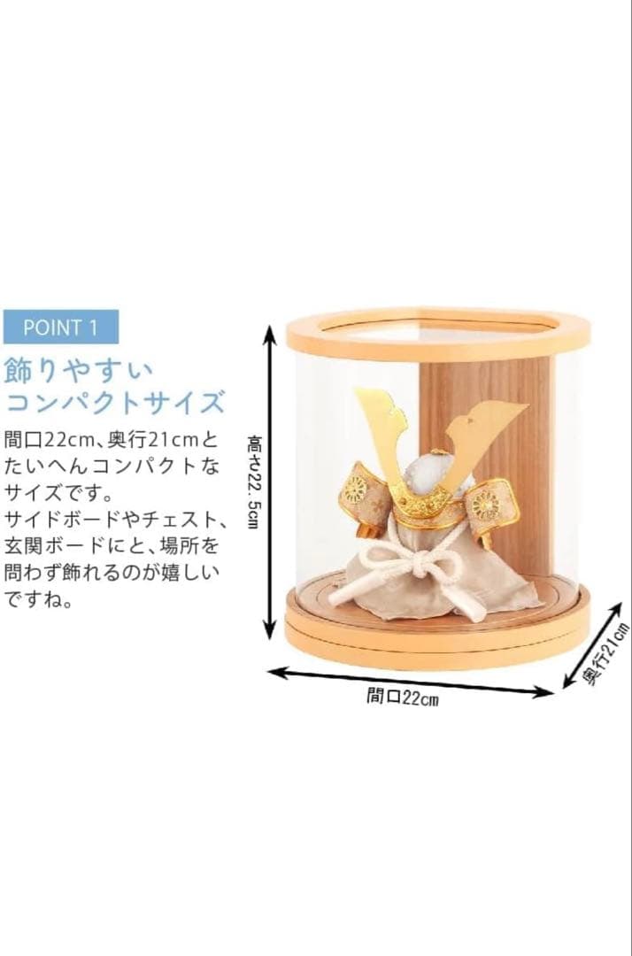 新品　五月人形 コンパクト 兜ケース飾り 兜飾り スタイリッシュ定価25800円