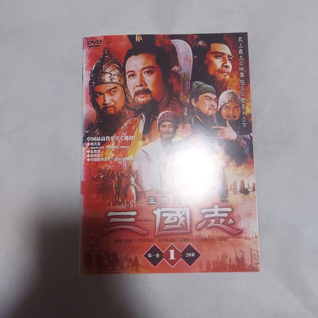 三國演義 三國志　DVD28巻　全84話