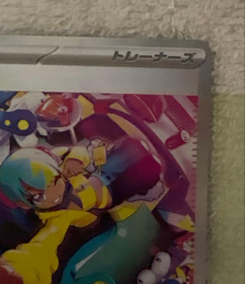 メガドリーム カナリィ sr カナリィ sar