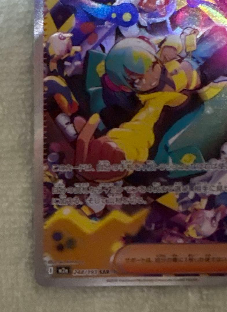 メガドリーム カナリィ sr カナリィ sar