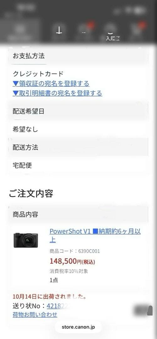 キャノン　Canon PowerShot V1