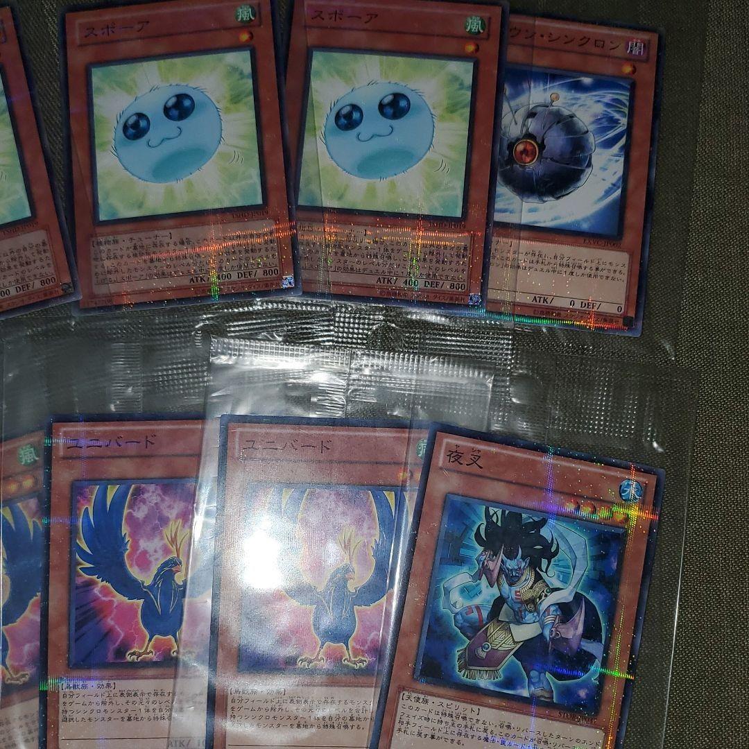 遊戯王　限定特典　未開封　スポーア　稀少品