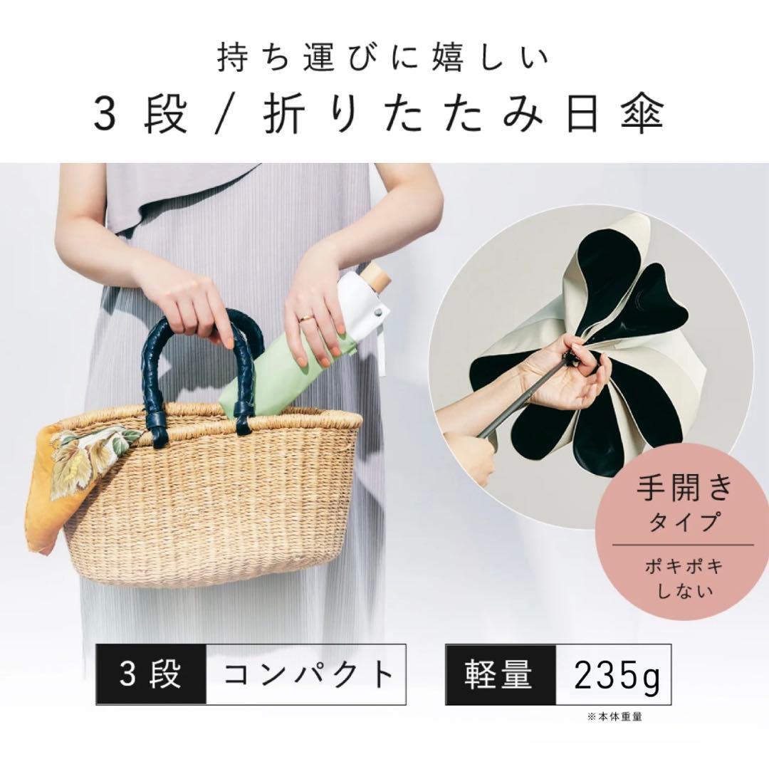 ★新品・未使用 COKAGE+ 日傘 サマーシールド【3段折りたたみ】