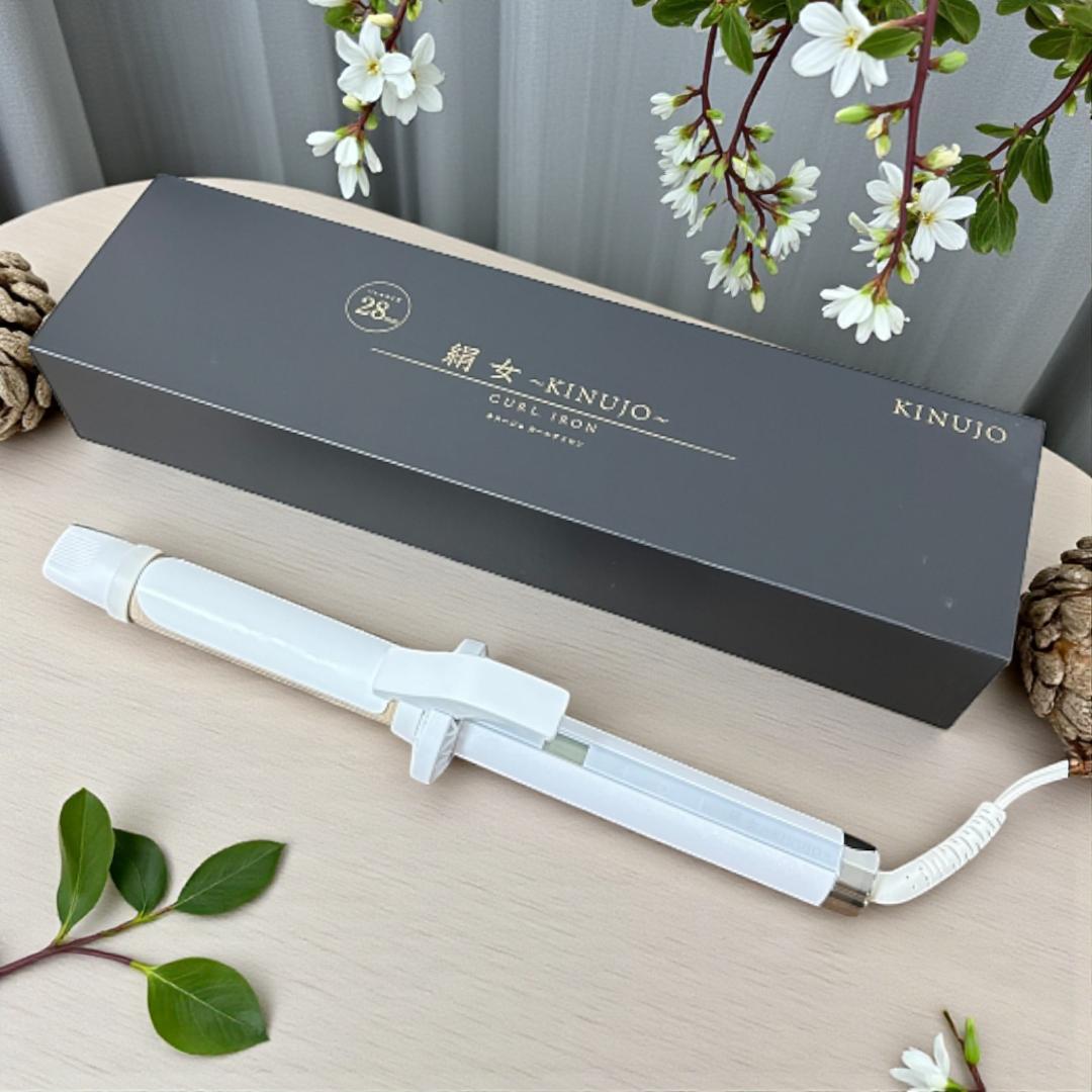 【美品！正規品！】絹女 KINUJO カールアイロン 28mm ヘアアイロン