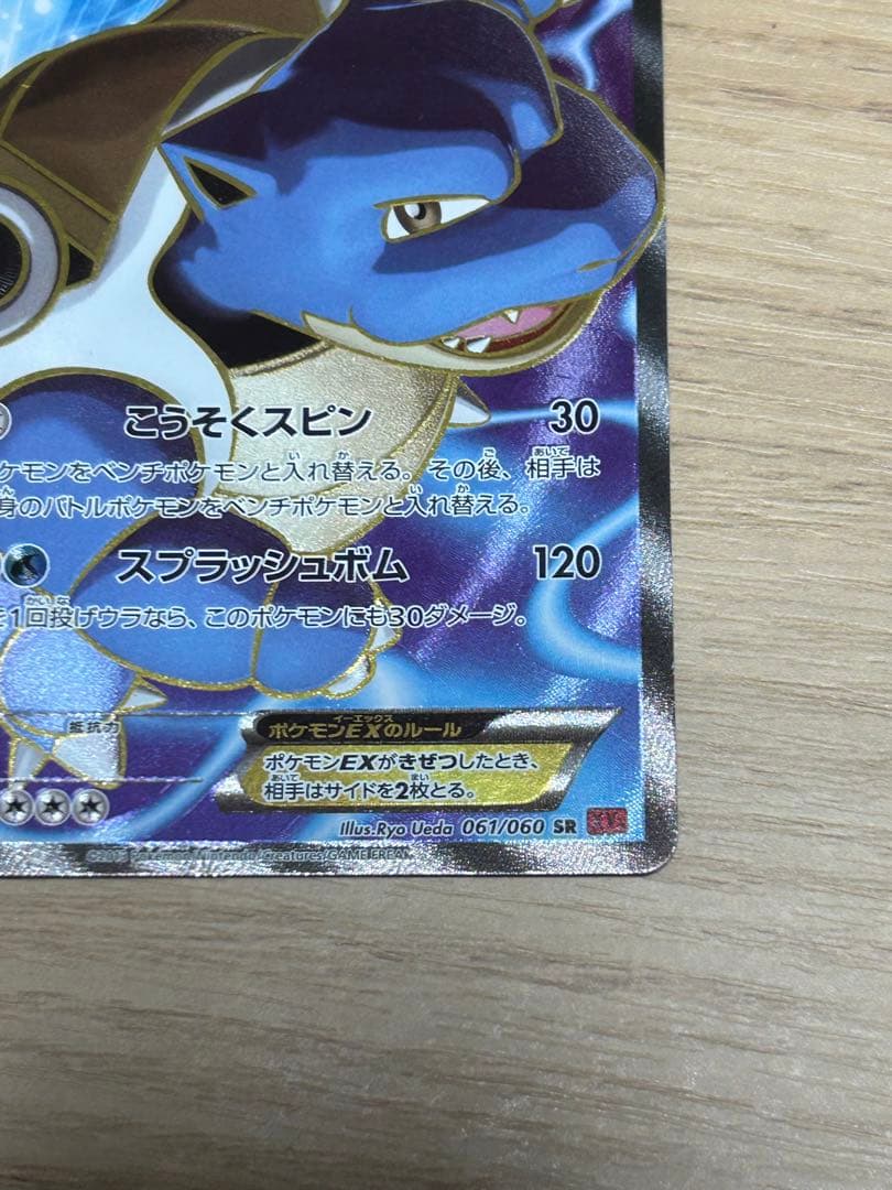 カメックスEX SR XY1 コレクションY 061/060