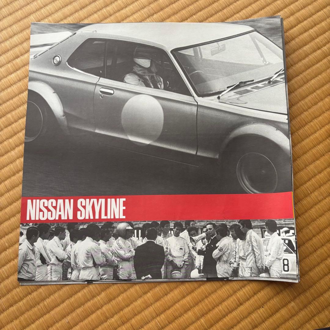 【旧車 スカイライン レース写真集 レア】2000GT-R モーターファン誌企画