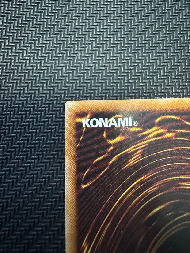 遊戯王　調和ノ天救竜　プリシク　1枚