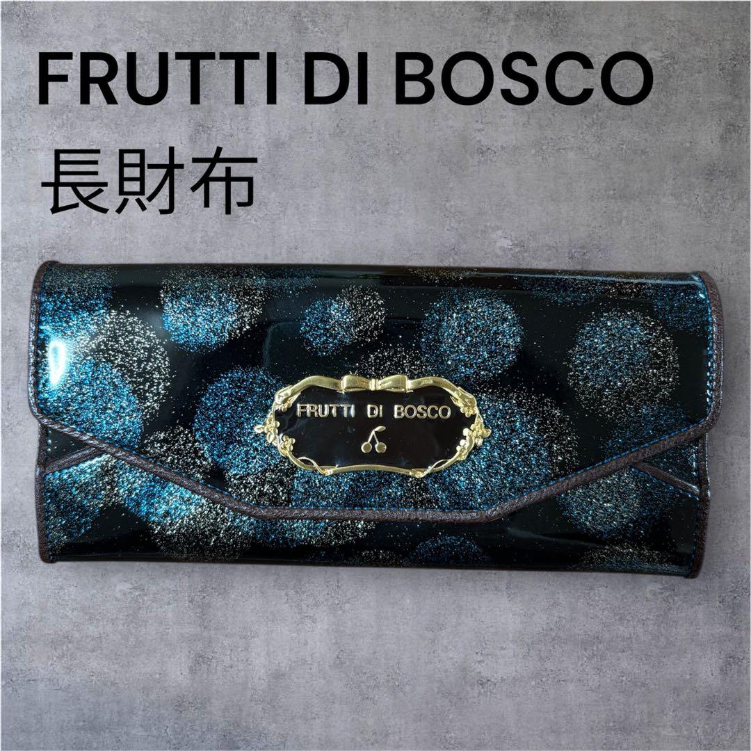 FRUTTI DI BOSCO フルッティディボスコ 長財布 箱付き