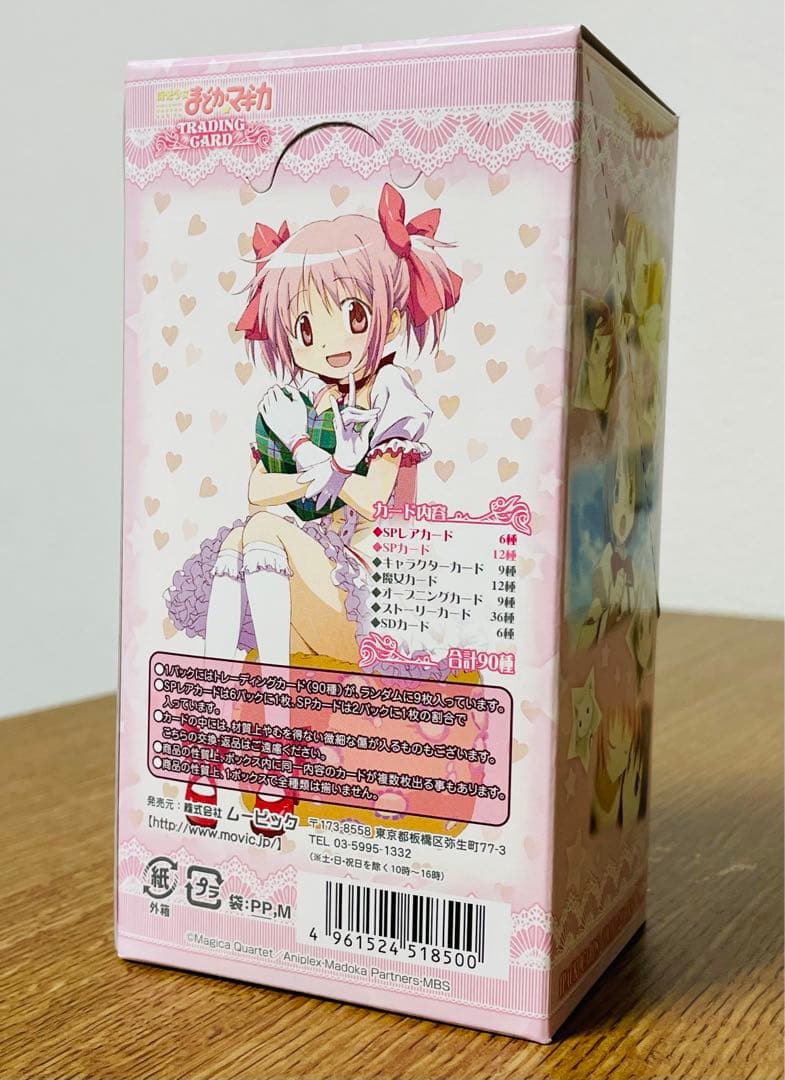 RT-190583 ムービック 魔法少女まどか☆マギカ　トレーディングカード×9