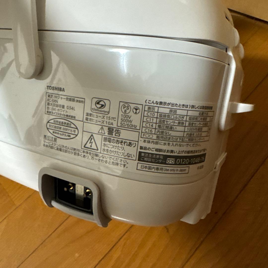 TOSHIBA IH炊飯器 RC-5XN