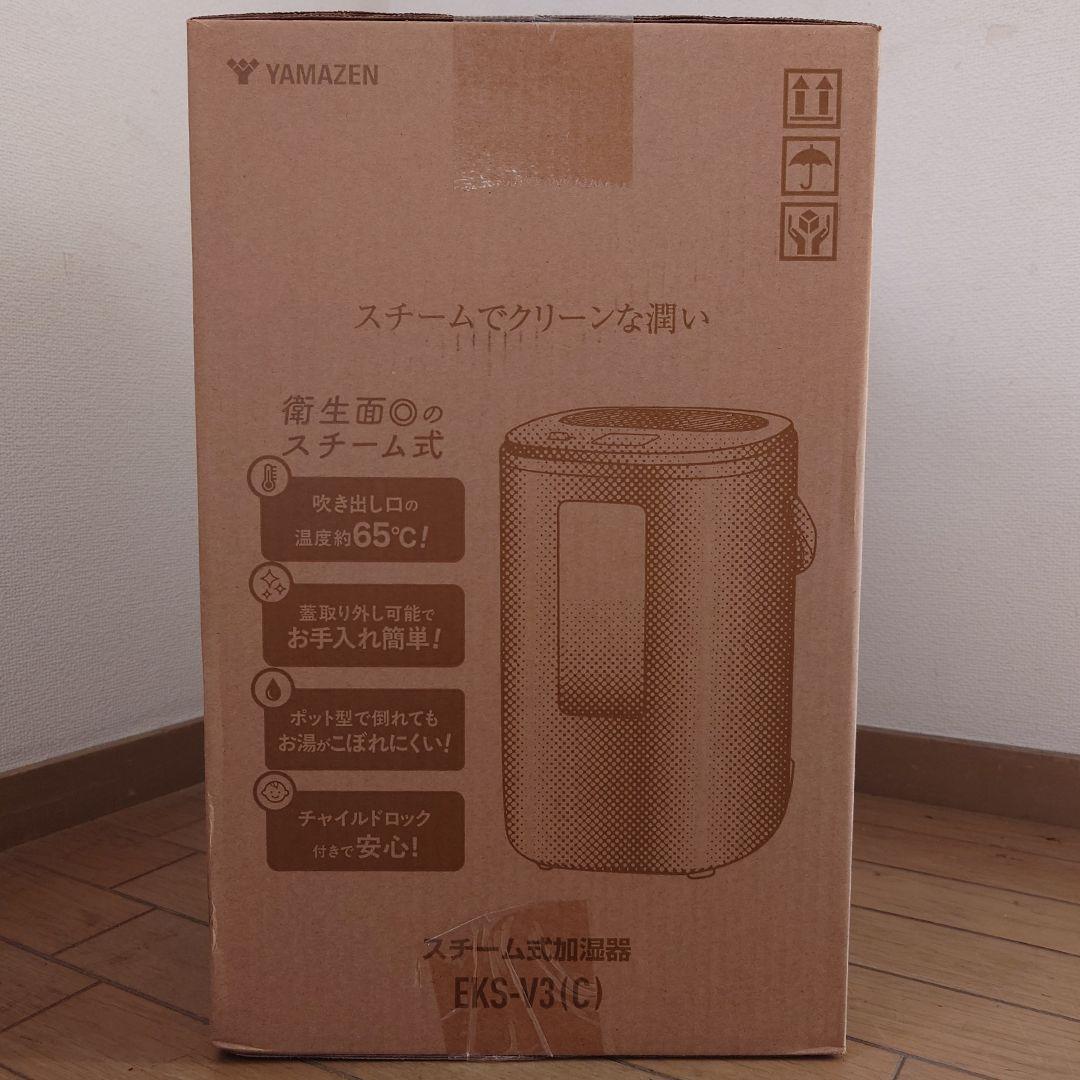 【未使用】YAMAZEN 置き型加湿器 EKS-V3(C)