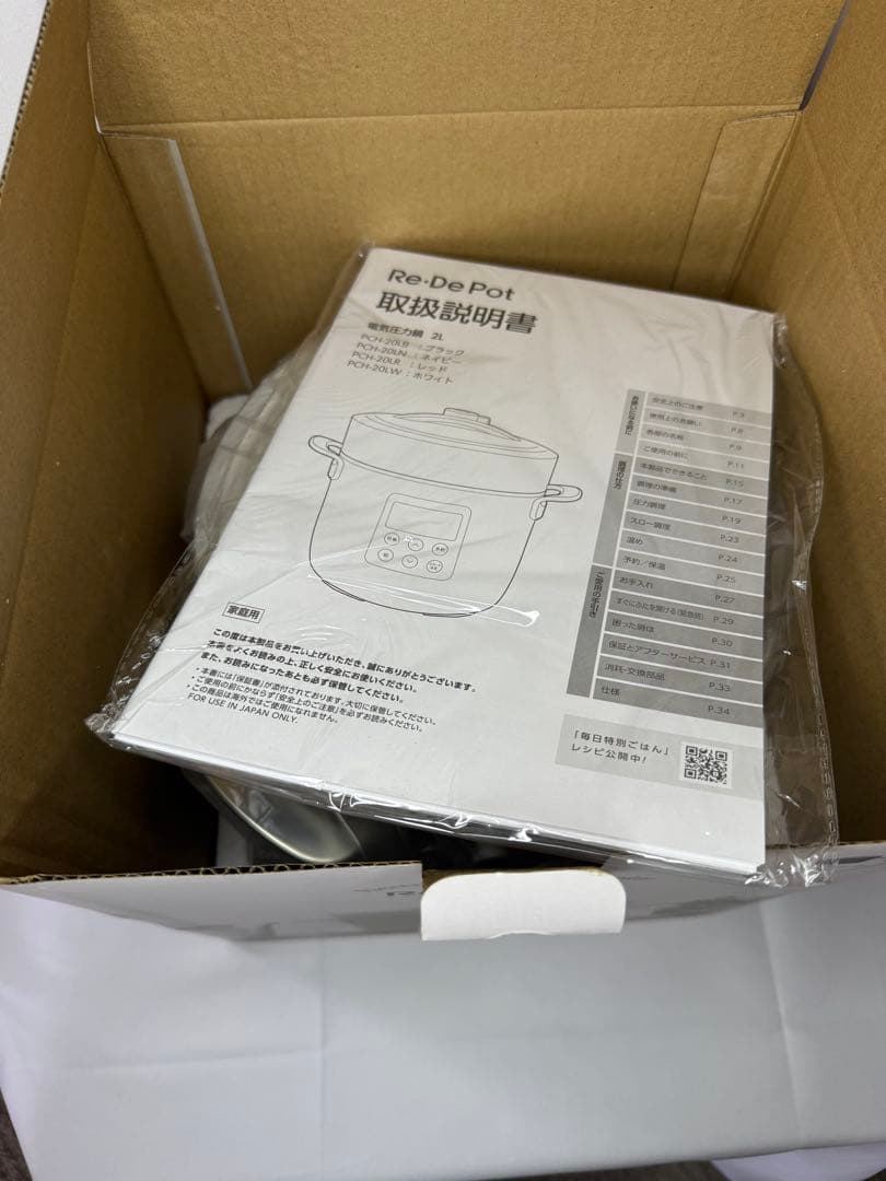 Re-De 電気圧力鍋 ホワイト