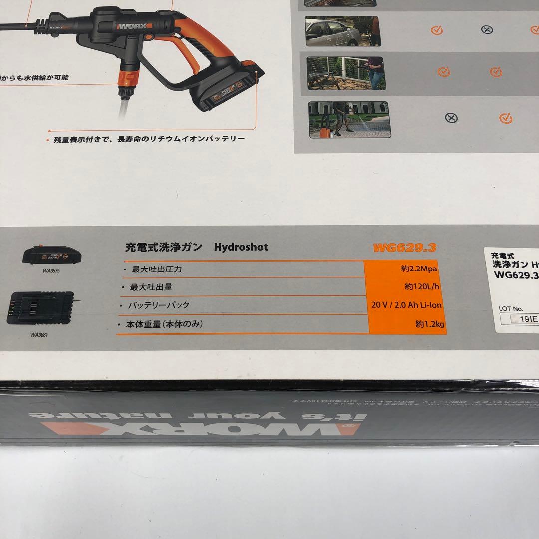 新品 WORX Hydroshot WG629.6