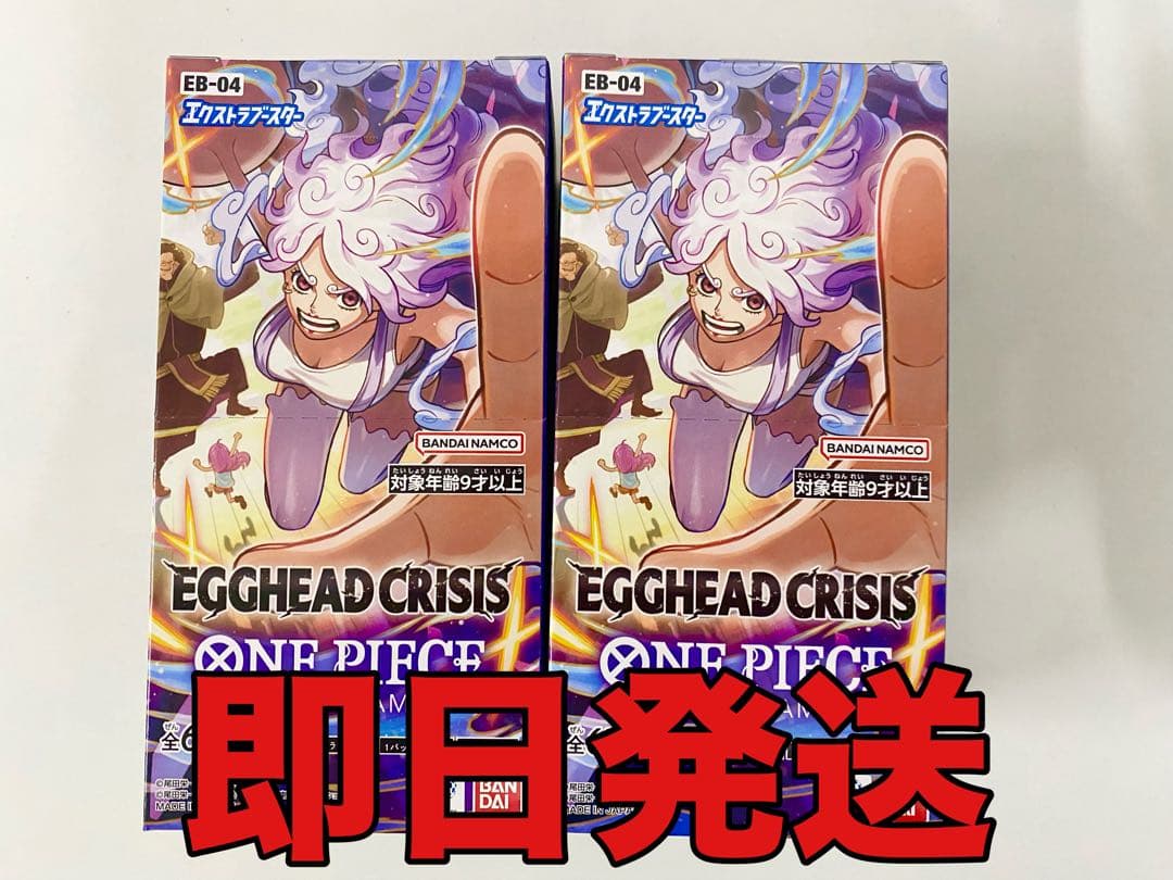 ワンピースカード エッグヘッドクライシス 2ボックス