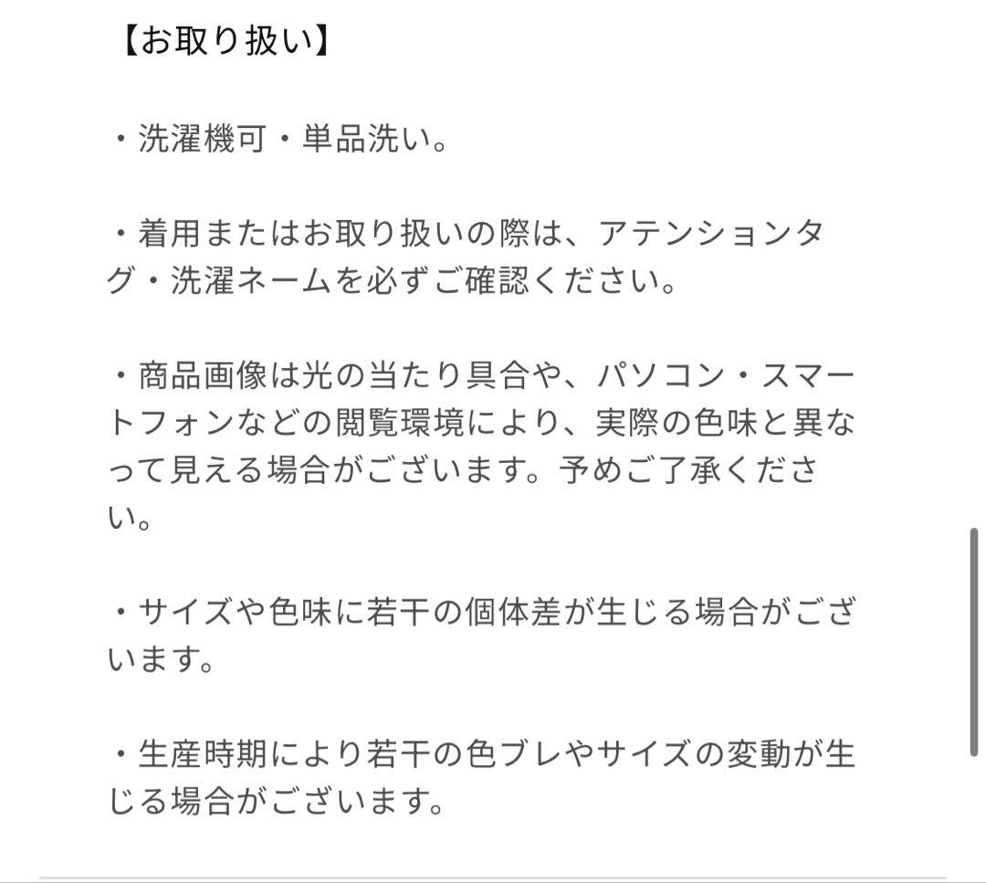 ジンジャーリブ・ラメシアートップスセット　COHINA