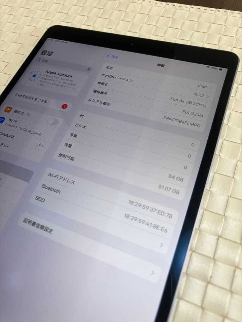 おまけ付⭐︎iPad Air 第3世代 Wi-Fiモデル 64GB スペースグレイ