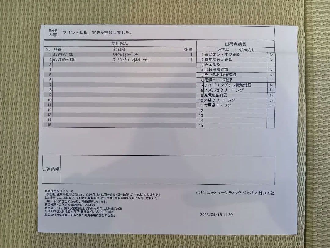 Panasonic 掃除機 MC-VGS8000 本体 付属品フルセット
