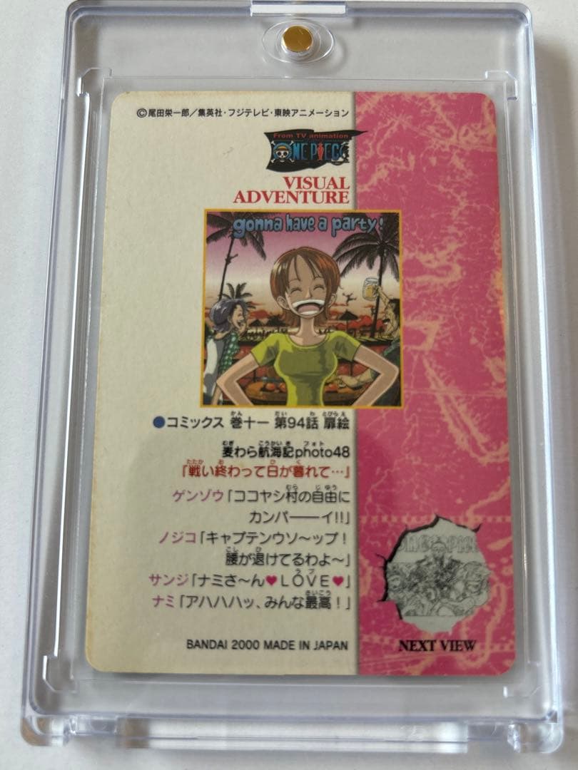 ONE PIECE ワンピースカード 62 ビジュアルアドベンチャー