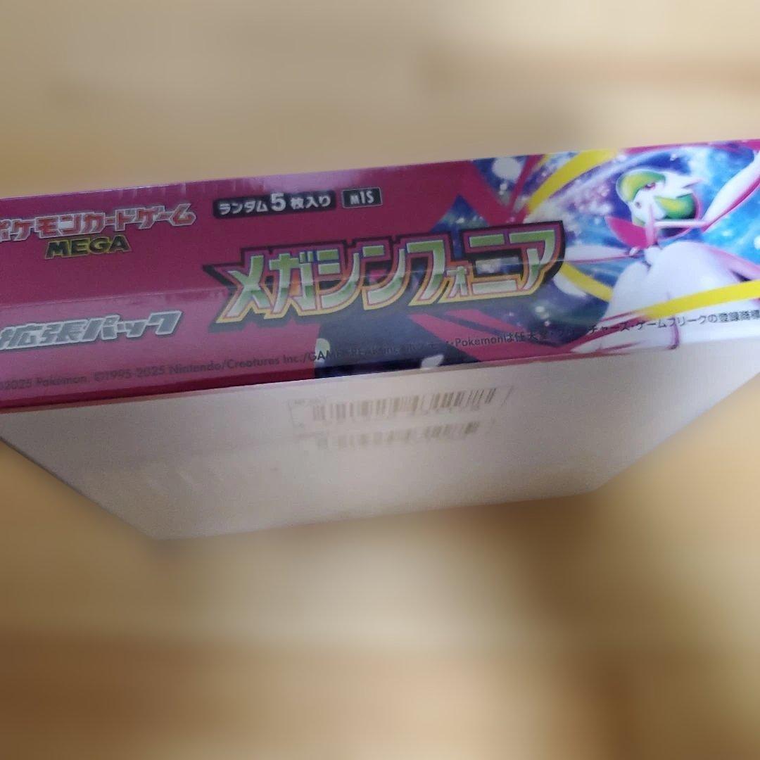 ポケモンカードゲーム メガシンフォニアシュリンク付き