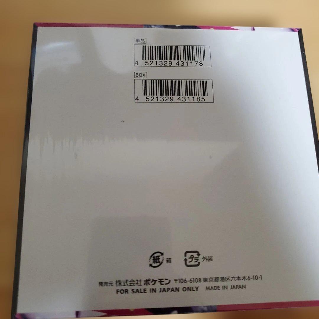 ポケモンカードゲーム メガシンフォニアシュリンク付き