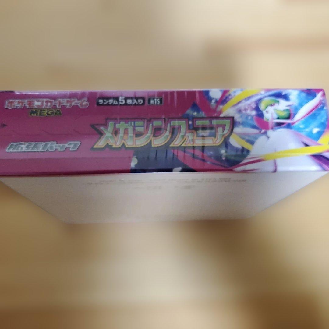 ポケモンカードゲーム メガシンフォニアシュリンク付き