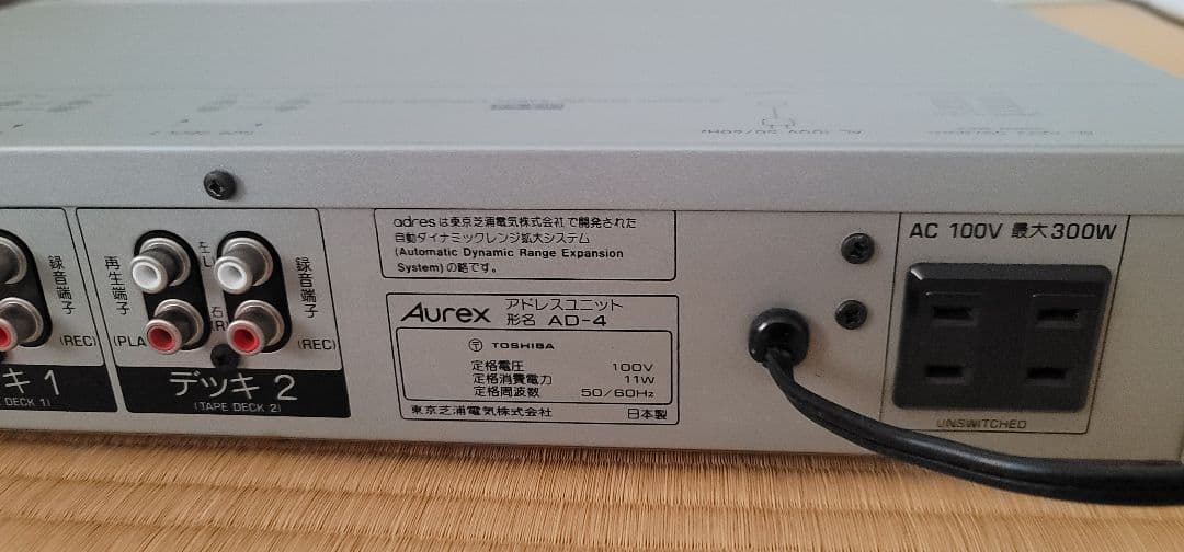 Aurex アドレスユニット AD-4