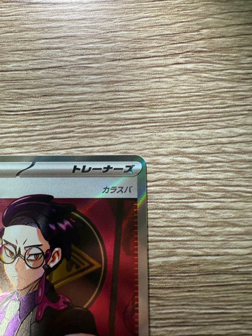 ボスの指令 カラスバ　スタートデッキ100 95番 ボスの指令（カラスバ）SR