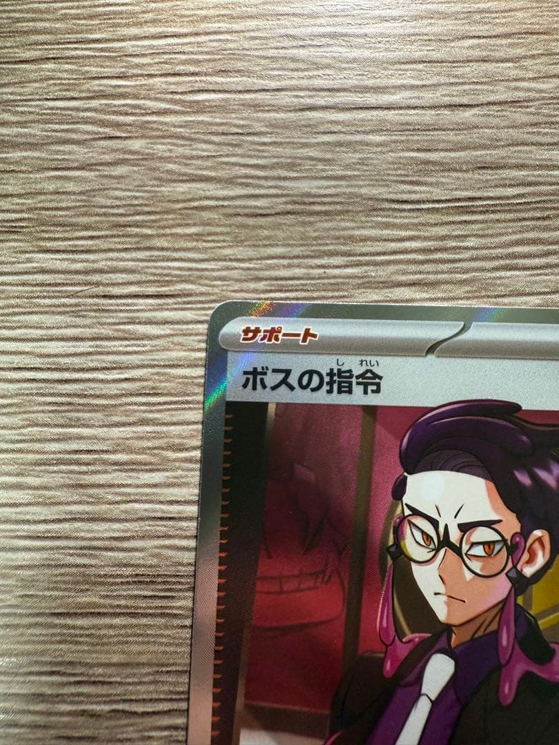 ボスの指令 カラスバ　スタートデッキ100 95番 ボスの指令（カラスバ）SR