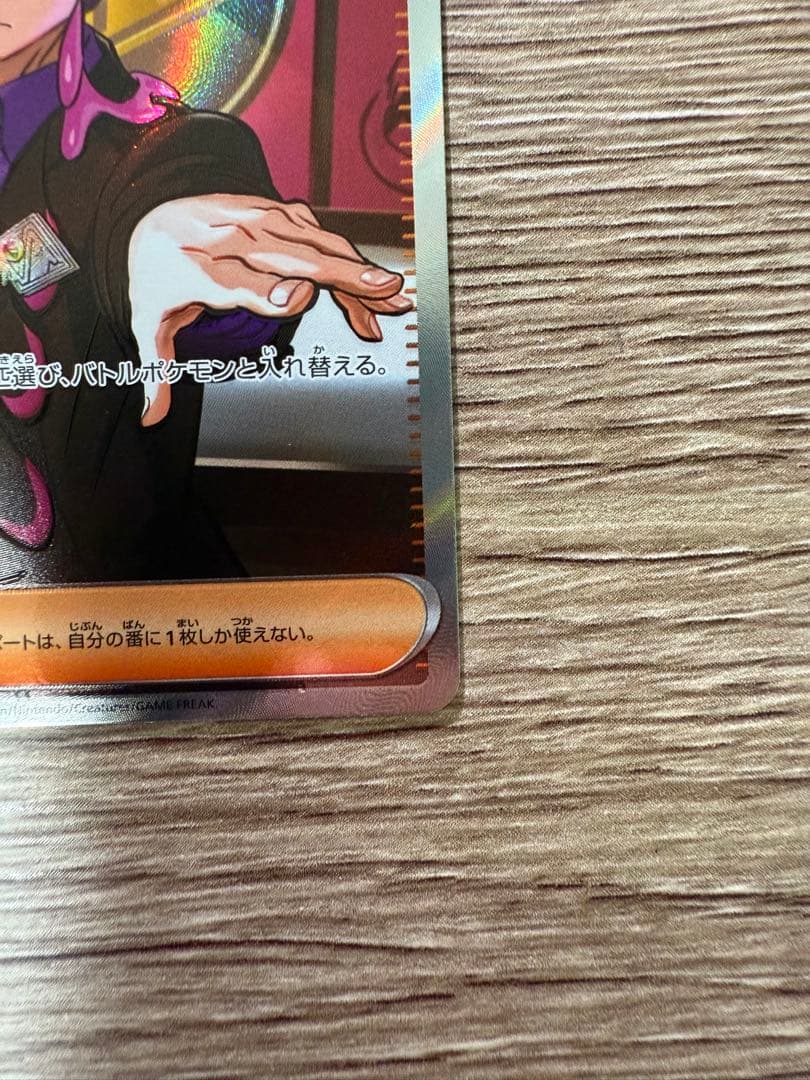 ボスの指令 カラスバ　スタートデッキ100 95番 ボスの指令（カラスバ）SR