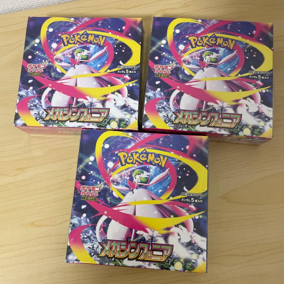 ポケモンカードゲーム メガシンカコレクション 3ボックスセット
