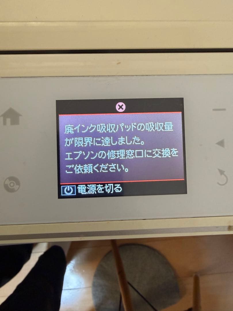 インクジェット　プリンターEP-777A ジャンク品