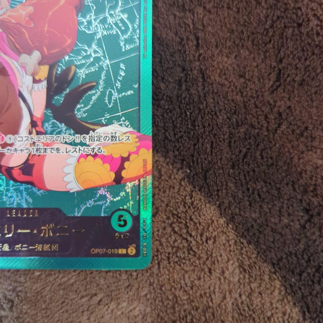 ま*し様 ワンピースカード　ジュエリー・ボニー L リーダーパラレル OP07-