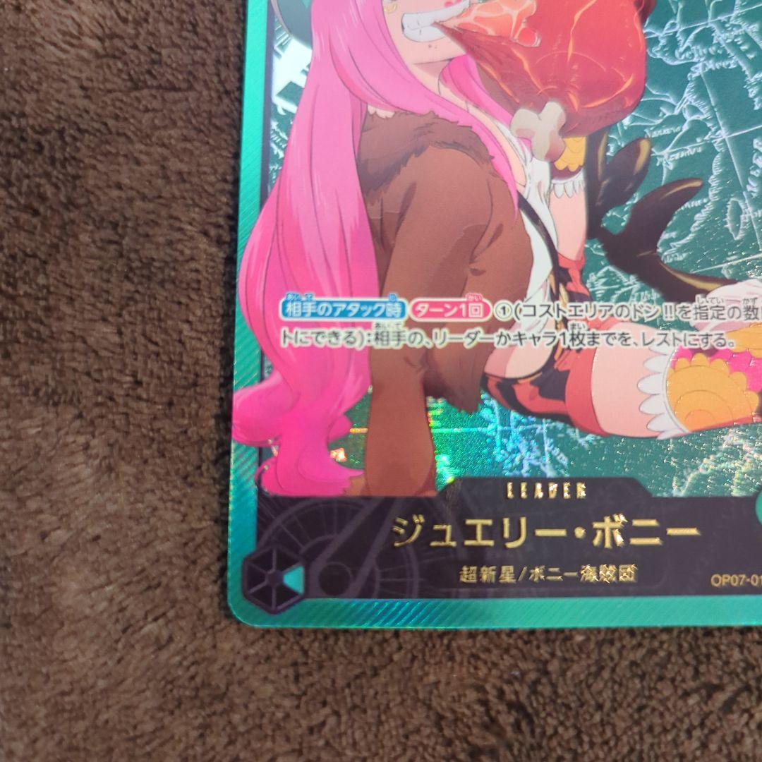 ま*し様 ワンピースカード　ジュエリー・ボニー L リーダーパラレル OP07-