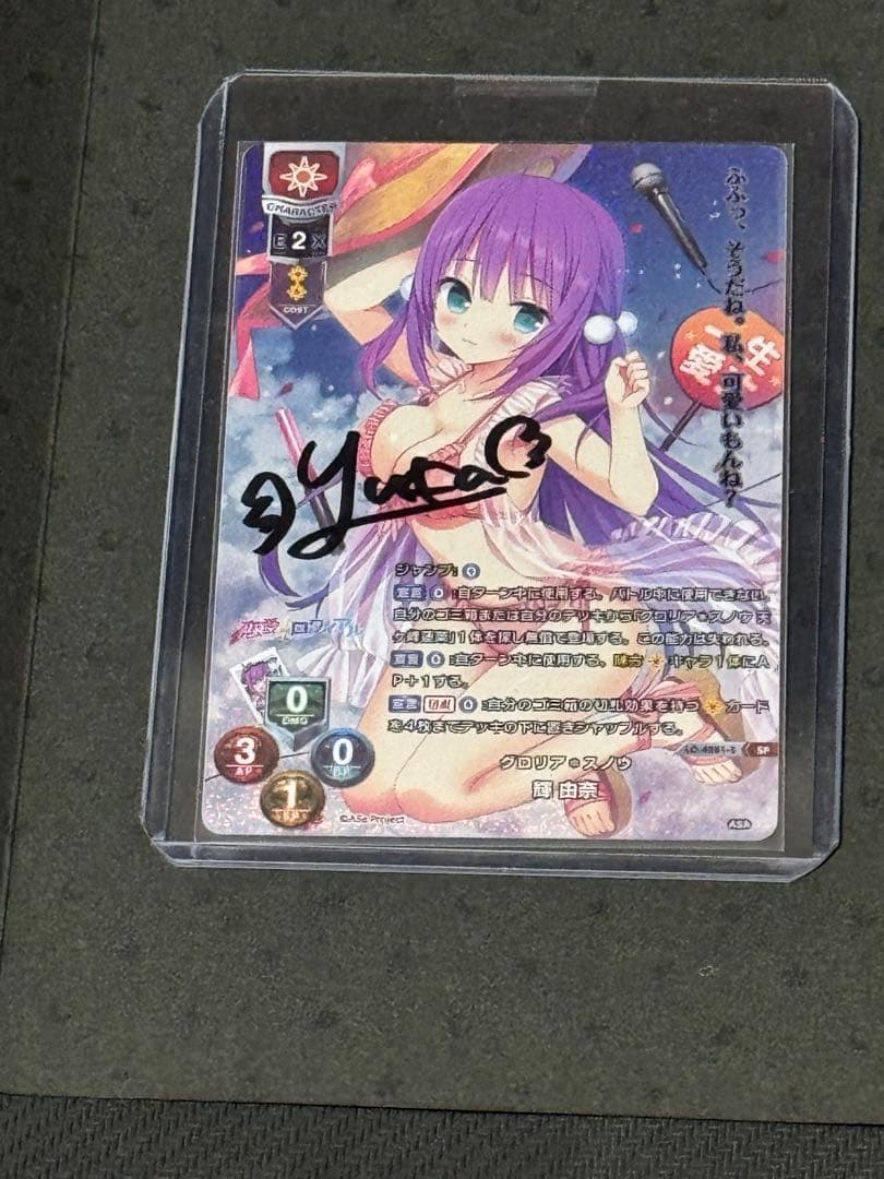 Lycee 恋愛ロワイアル　輝由奈　小鳥居夕花　グロリアスノウ　直筆キャンペーン