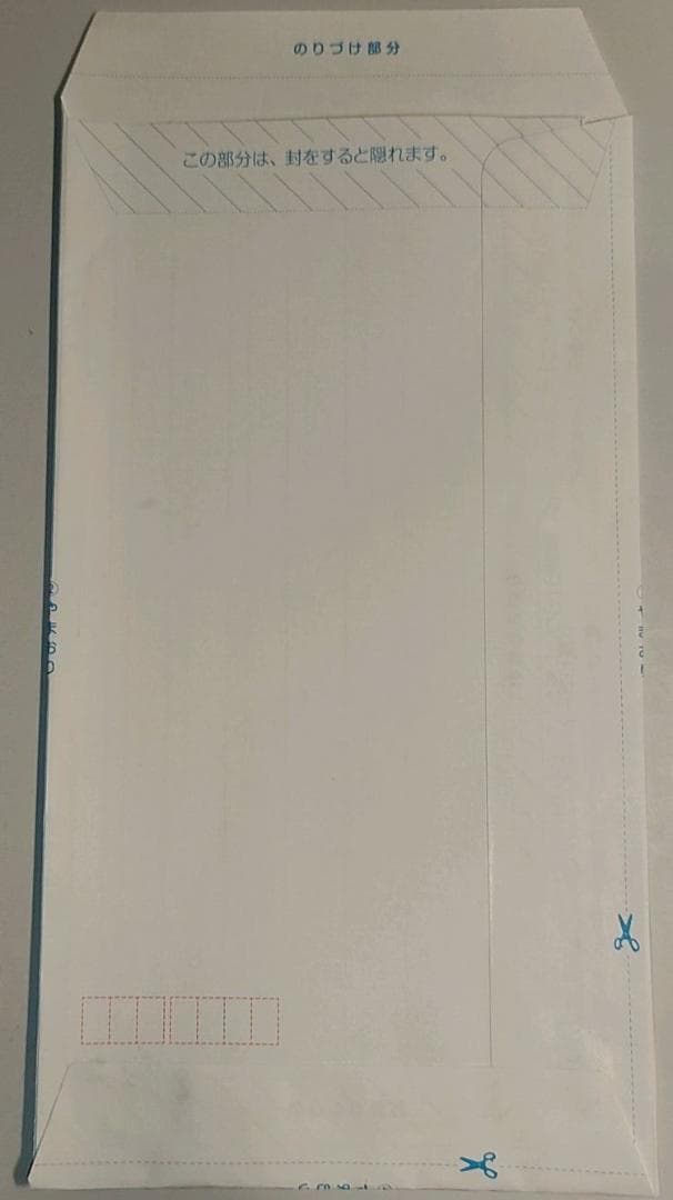 ８５円　ミニレター 郵便書簡 100枚　糊付け完成品　クリックポスト発送