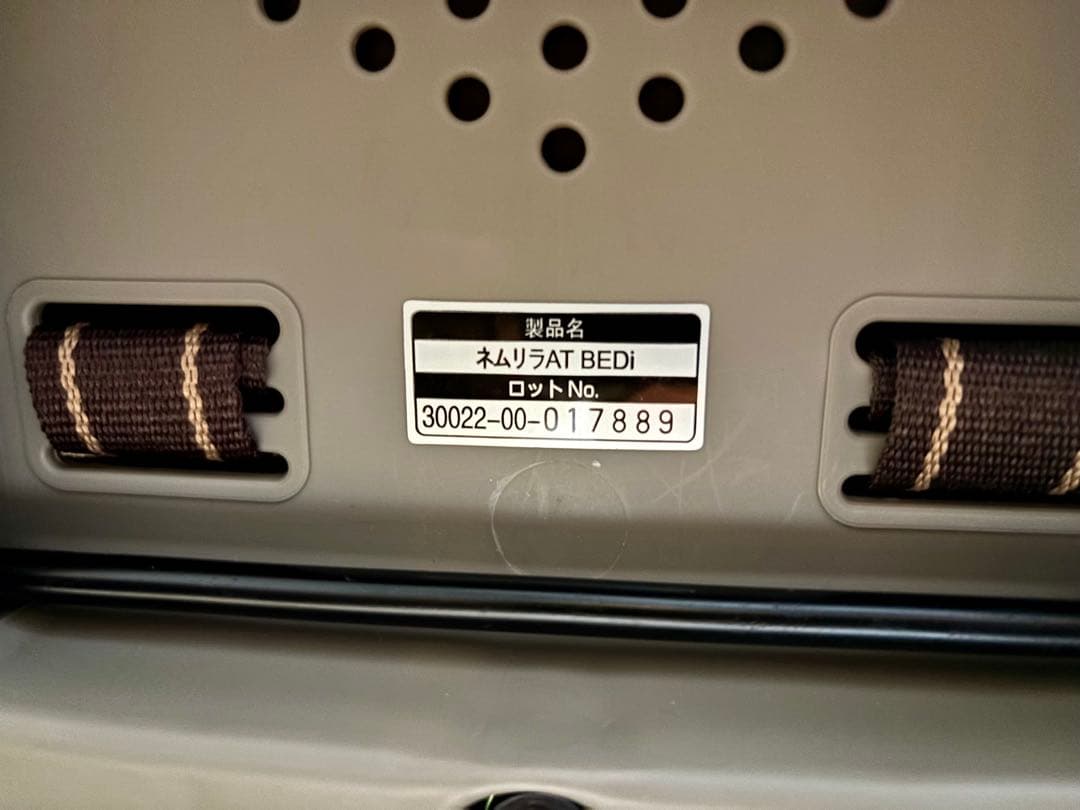 【美品】Combi コンビ ホワイトレーベル ネムリラ AT BEDi