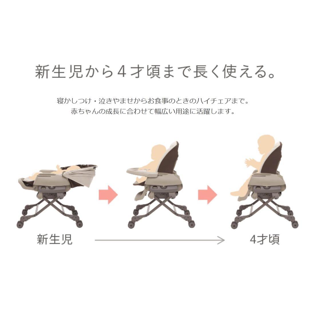 【美品】Combi コンビ ホワイトレーベル ネムリラ AT BEDi