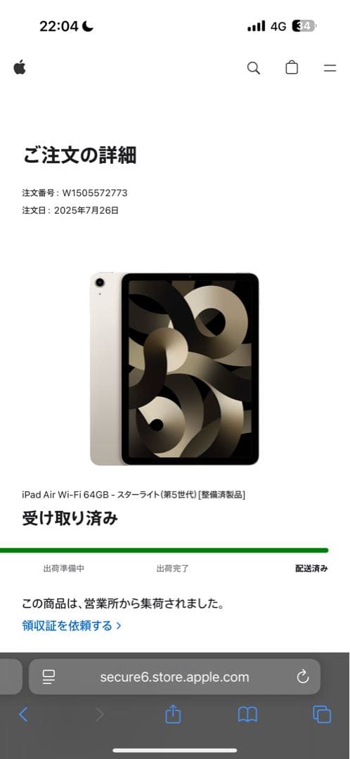Apple iPad Air 第5世代 スターライト64GB WiFi