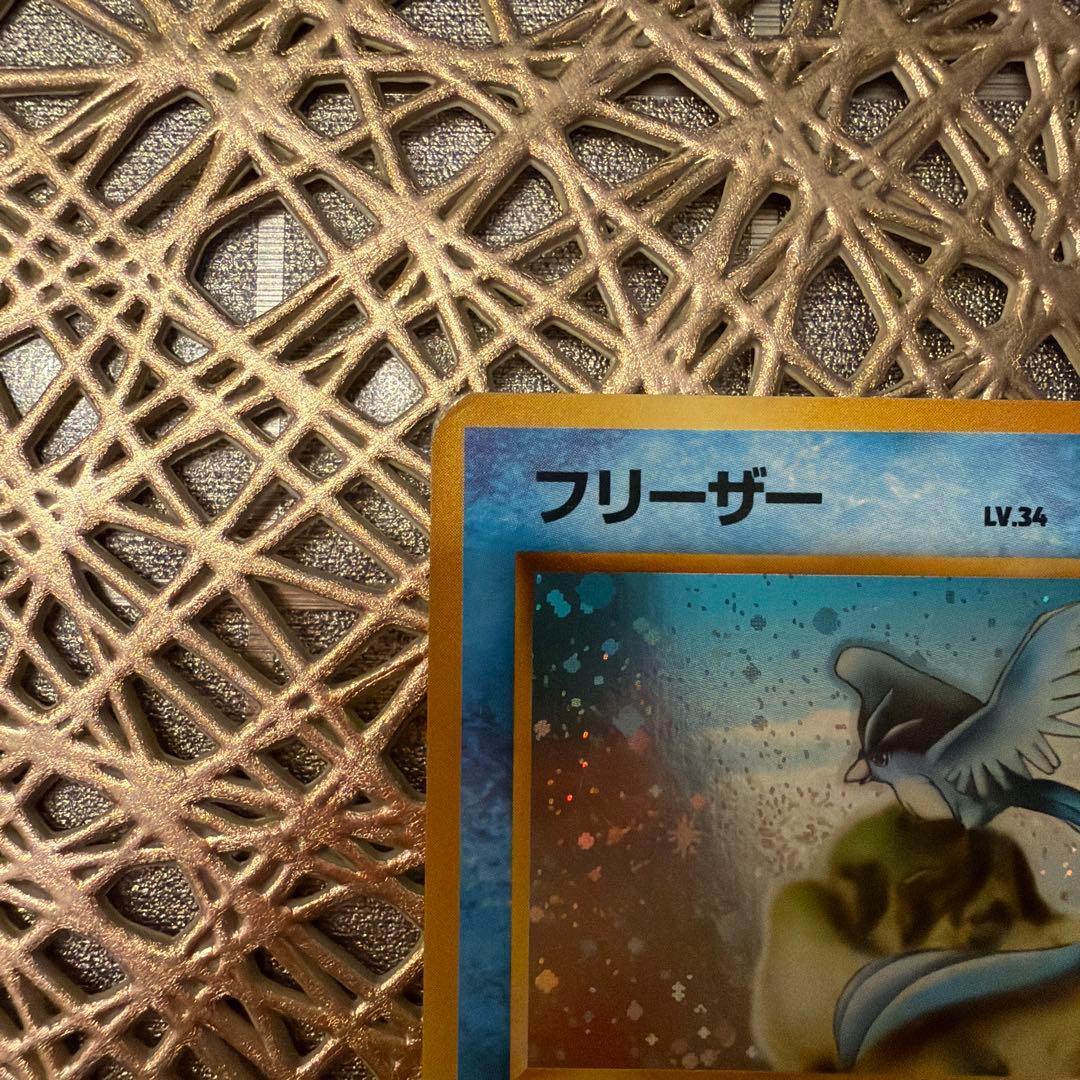 【旧裏 星型・渦巻ホロ】フリーザー 旧裏　ポケモンカード傷あり