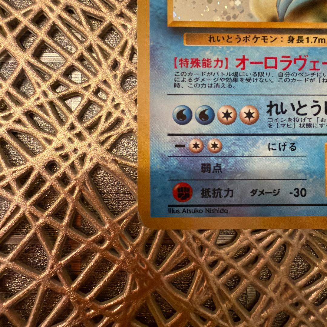 【旧裏 星型・渦巻ホロ】フリーザー 旧裏　ポケモンカード傷あり