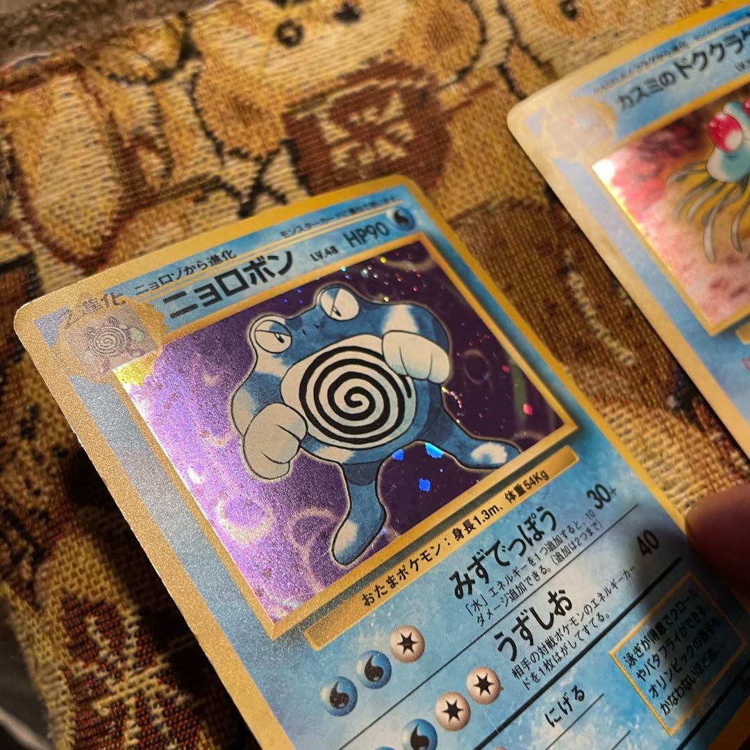 ポケカ　旧裏　【カスミのドククラゲ　ニョロボン】まとめ売り