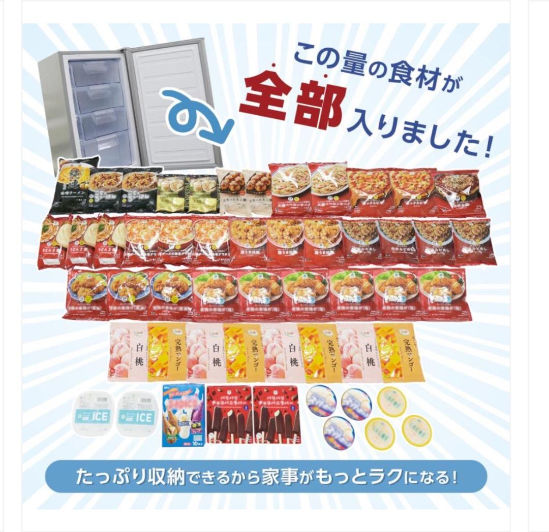 新品商品 送料込み 冷凍庫 60L BD-82