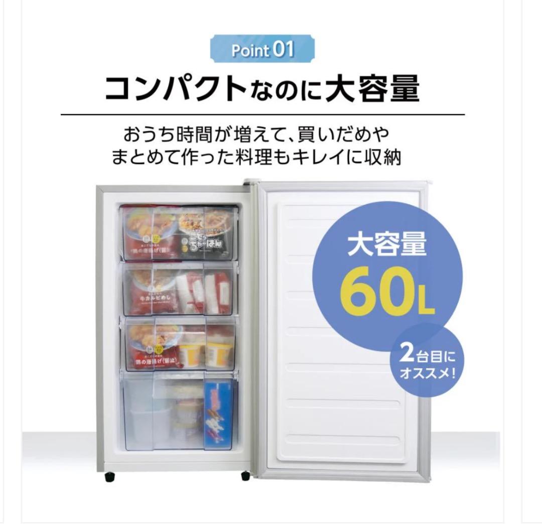 新品商品 送料込み 冷凍庫 60L BD-82