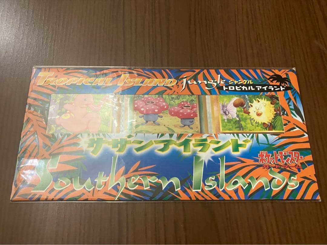 ポケモンカード旧裏　サザンアイランド　ジャングル