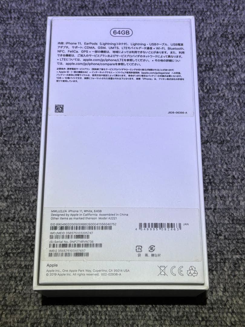 美品Apple iPhone 11 64gb ホワイト 本体 充電器付き