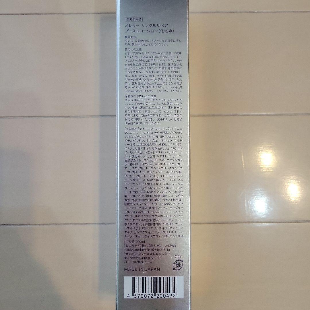 りんりん　オレリー