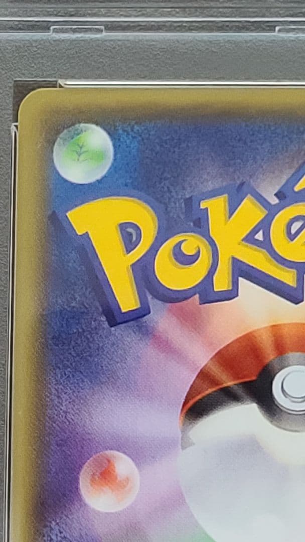 ゲンシグラードンEX RR PSA10 040/070 ガイアボルケーノ